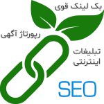 بک لینک