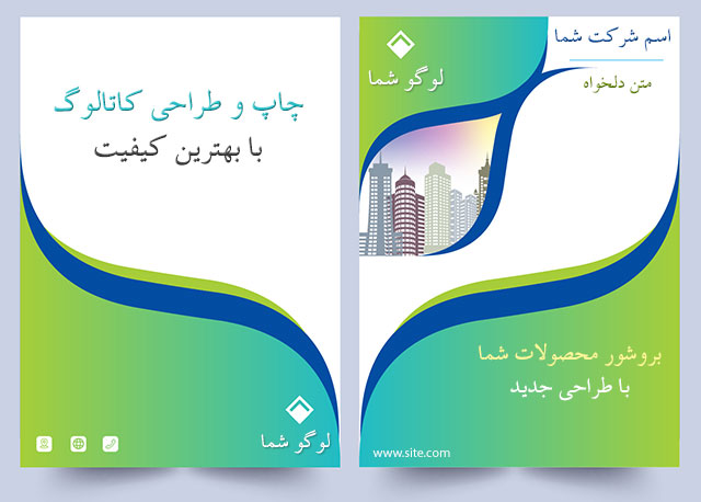 سفارش چاپ کاتالوگ ارزان