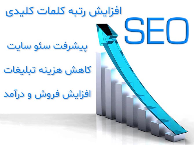 سئو سایت