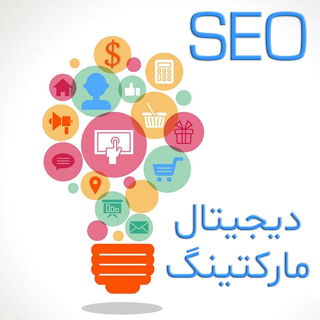 دیجیتال مارکتینگ