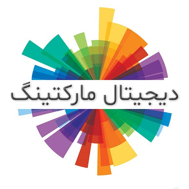 دیجیتال مارکتینگ