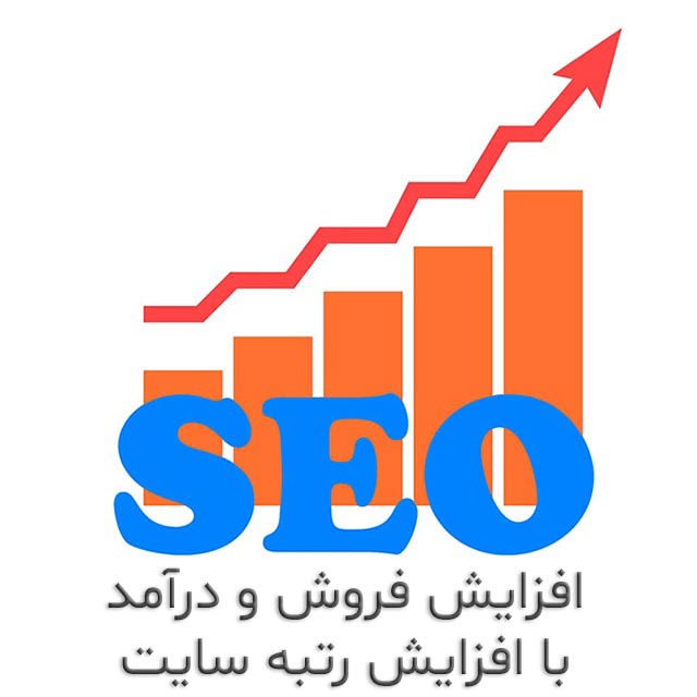 افزایش رتبه سایت