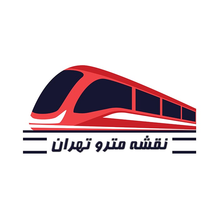 نقشه مترو تهران