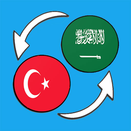 ترجمه ترکی به عربی